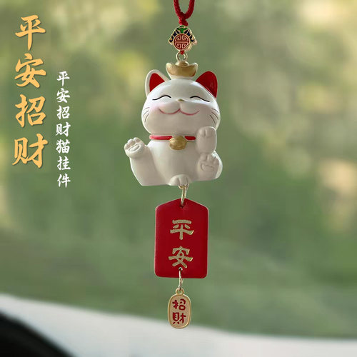 汽车招财猫祈福挂件饰品后视镜
