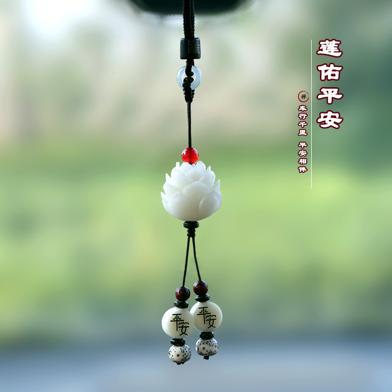 女神抖音网红同款莲花汽车挂件