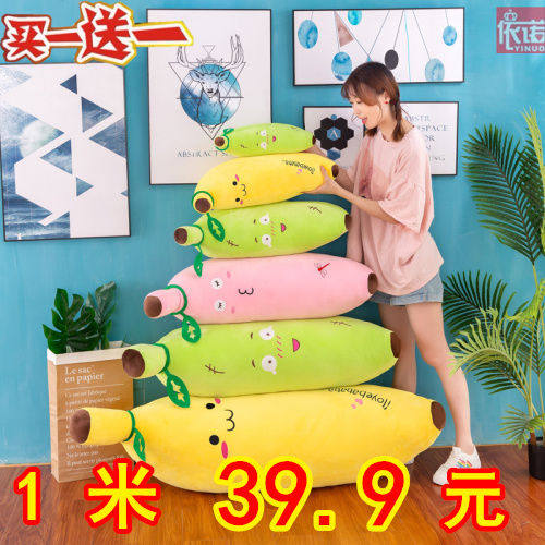 香蕉抱枕水果儿童布娃娃毛绒玩具