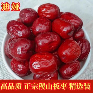 新枣山西特产正宗稷山板枣运城姚村2500g红枣干枣5斤枣子整箱礼盒