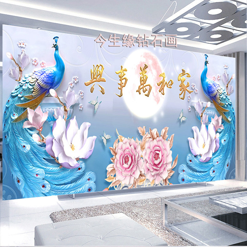 2019新款满钻客厅家和万事兴孔雀玉兰花钻石画粘贴十字绣5d砖石秀在类目 居家布艺, 十字绣及工具配件, 十字绣套件中 - 来自Buy2taobao.com提供专业的淘宝代购服务