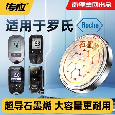 适用罗氏血糖仪纽扣电池
