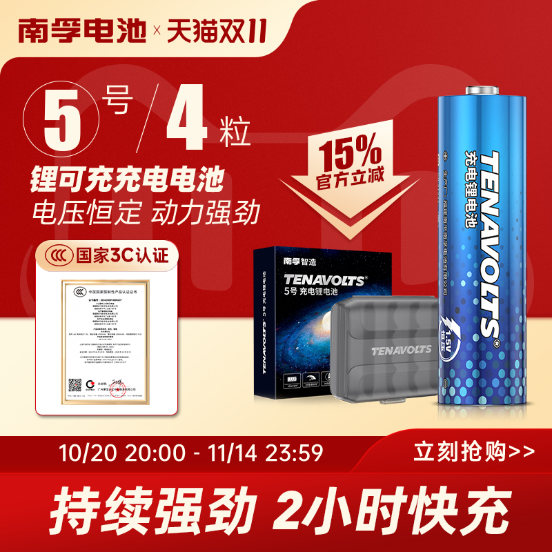 南孚无线遥控手柄话筒