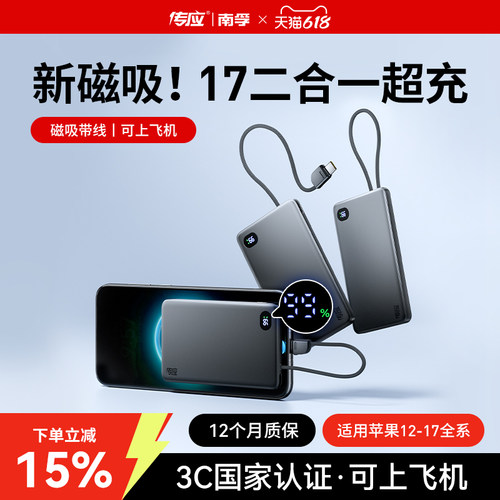 你加购的充电宝618降价!顺丰包邮