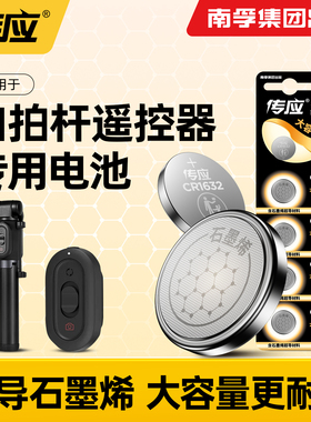 自拍杆电池适用多款手机蓝牙遥控器通用CR2025荣耀CR1632品胜无线拍照三脚架CR1220南孚传应纽扣电池电子3v