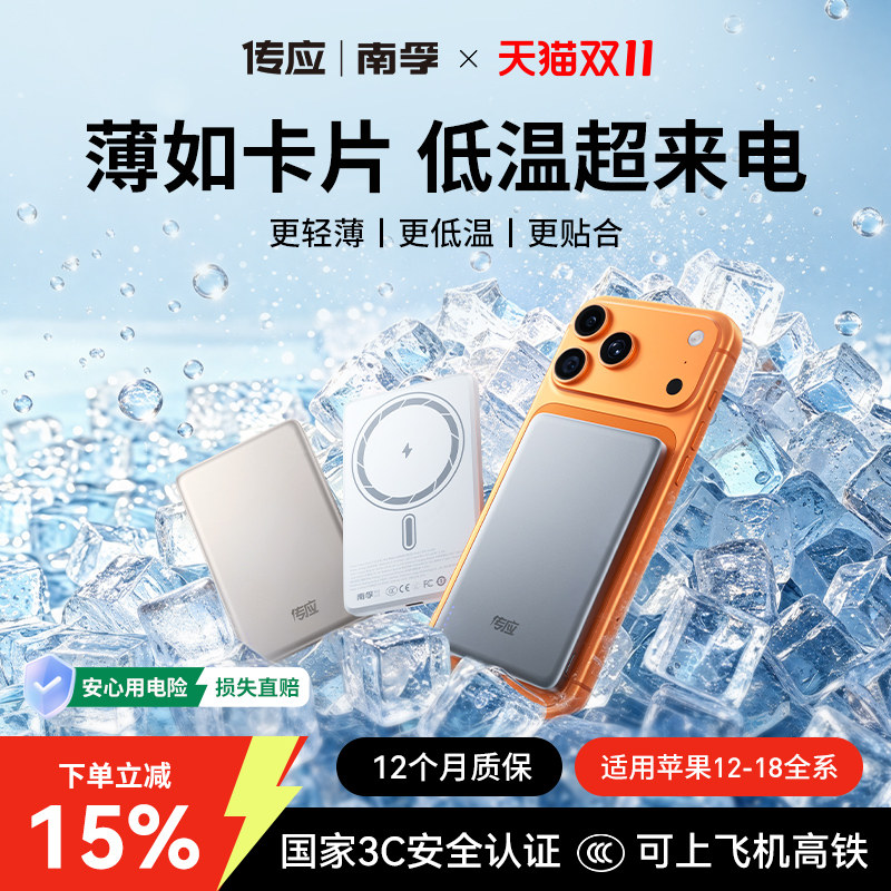【3C认证可上飞机】南孚磁吸充电宝可定制LOGO无线充电宝超薄小巧金属外壳适用苹果折叠屏18专用移动电源