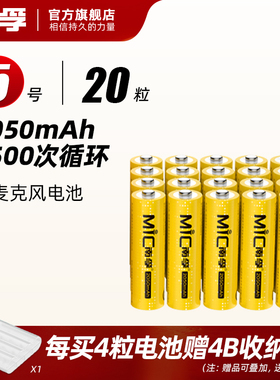 南孚KTV充电电池 5号麦克风无线话筒专用2050mAh五号镍氢可充电电池20粒大容量冲电电池1.2V一盒批发KTV电池