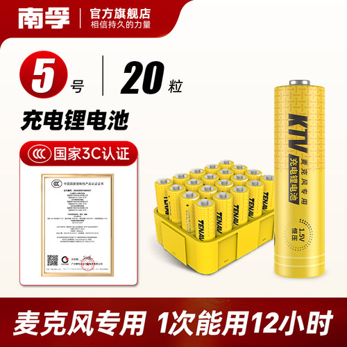 锂可充ktv无线南孚手柄麦克风