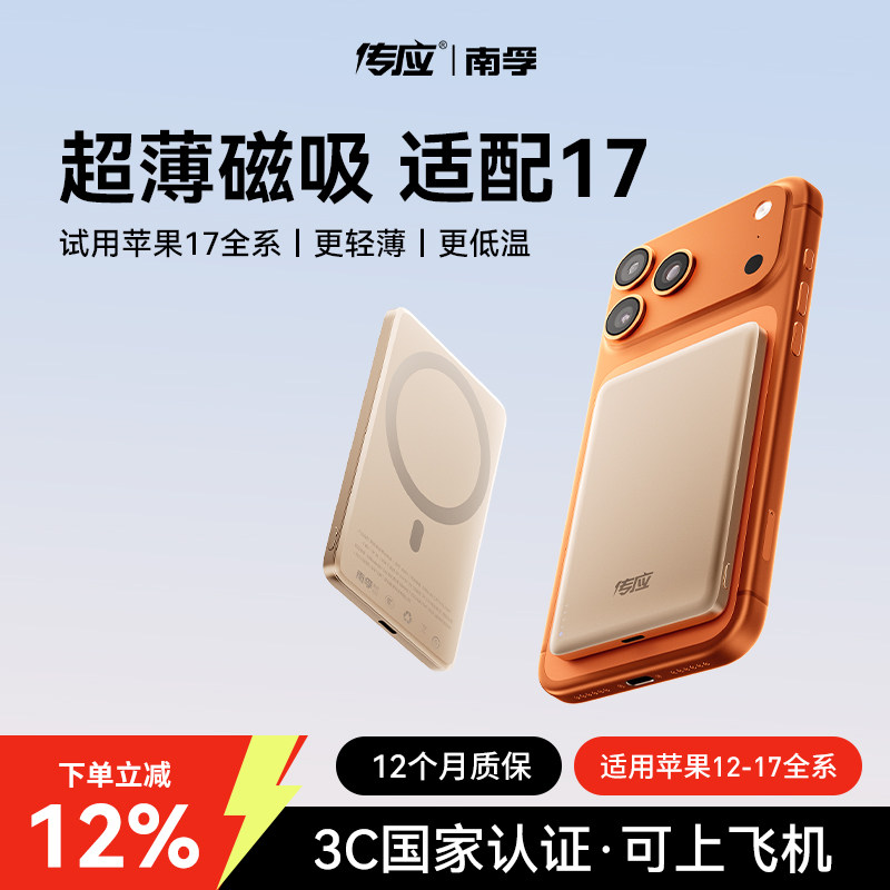 【3c认证可上飞机】南孚卡片磁吸2026新款高端金充电宝适用苹果17超薄小巧便携iPhone专用Magsafe移动电源