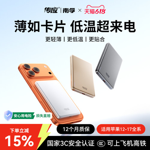 你加购的充电宝618降价!顺丰包邮