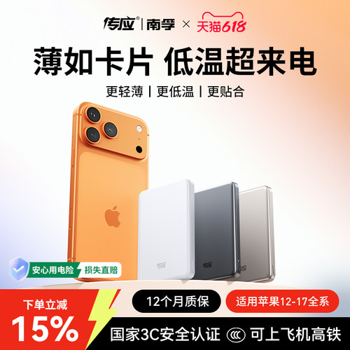 你加购的充电宝618降价!顺丰包邮