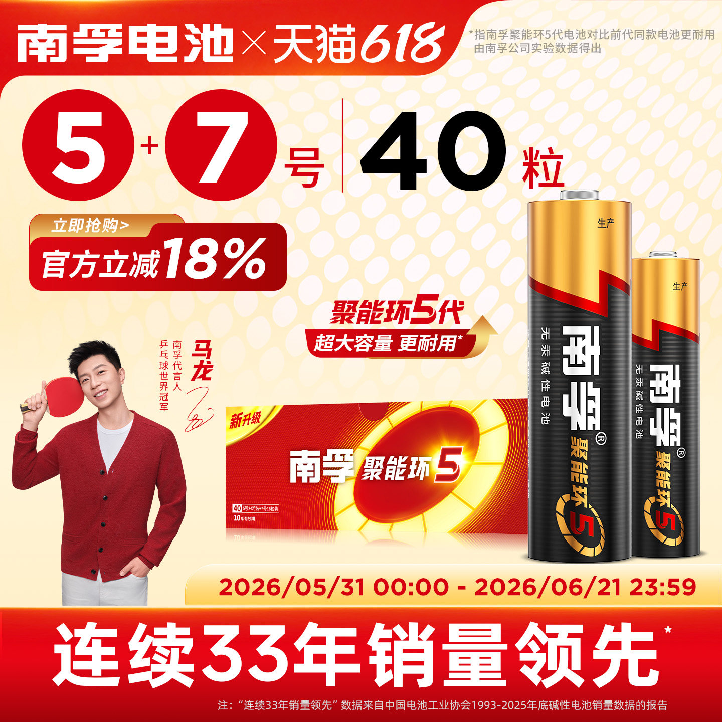 南孚电池 碱性电池5号24粒+7号16粒儿童玩具电池批发遥控器干电池五号七号正品鼠标遥控汽车挂闹钟小电池1.5V