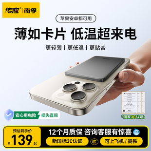磁吸带线充电宝超薄金属外壳大容量官方正品 南孚2026新款 适用iphone17pro苹果专用 充电宝3c认证可上飞机