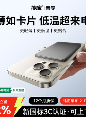 【3c认证可上飞机】南孚2026新款超薄磁吸充电宝快充自带线金属外壳大容量官方正品适用iphone17pro苹果小米