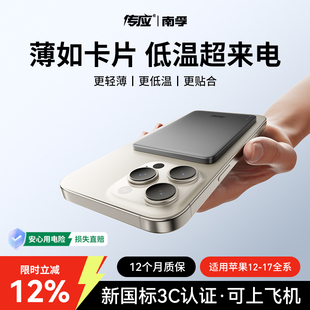 超薄磁吸充电宝快充自带线金属外壳大容量官方正品 南孚2026新款 适用iphone17pro苹果小米 3c认证可上飞机