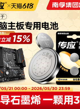 适用于华硕技嘉联想戴尔Dell微星台式机电脑主机电脑主板电池笔记本CR2032纽扣南孚传应专用z270f BIOS CMOS