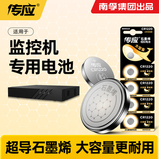 cr1220 7804N网络高清监控器3v 适用海康威视主板录像机硬盘C2000Pro南孚传应纽扣电池威视大华监控DS 7104