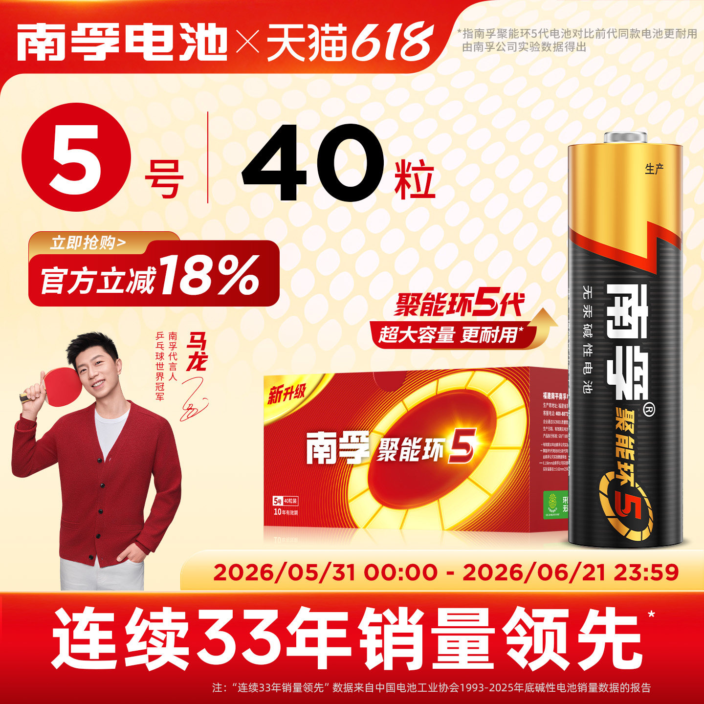 南孚电池聚能环5代5号和7号碱性电池五号七号儿童玩具汽车遥控器燃气表鼠标智能锁电池大全批发1.5V官方正品
