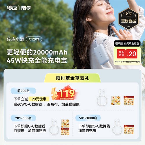 首发119，赠百折布+贴纸+数据线