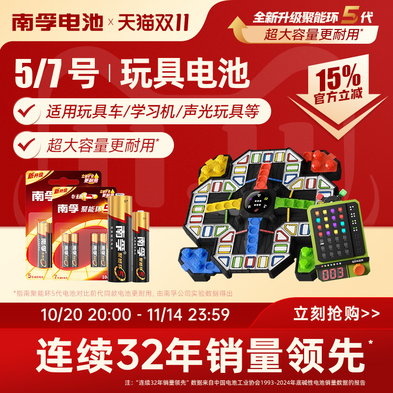 南孚57号碱性电池适用玩具