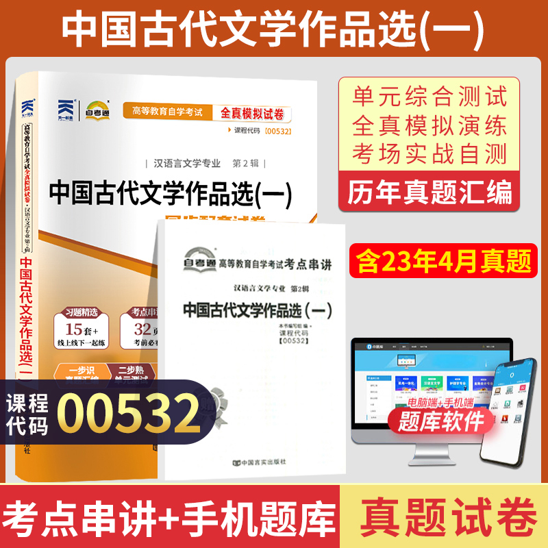 2021年6月新版含21年4月真题试卷