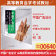 广东省2026年自学考试00640平面广告设计从概念到表现 社9787548710233广告学专升本科指定教材 程序和方法何洁中南大学出版