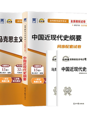 自考通真题试卷3709马克思主义