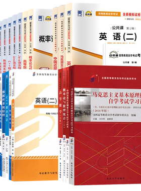 自学考试教材真题计算机本科