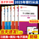 2026年银行从业资格考试用书公司信贷初级习题集教材 试卷历年真题押题库练习册圣才官方银从人员资格证书籍可配法律法规