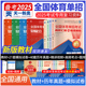 全国体育单招用书2026年新版 教材语文数学英语政治总复习真题模拟试卷题库高职体育单招文化课书籍考试高中体育高考复习资料