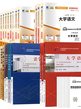 自学考试教材真题行政管理590206
