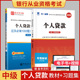 银行从业资格教材2026年个人贷款 书籍题库历年真题试卷可搭法律法规风险管理公司信贷个人理财 中级书籍官方资格证书考试用