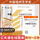 自学考试教材 自考通真题试卷00537中国现代文学史2026年汉语言文学自考本教材大专升本科专科套本成人自考成考复习资料