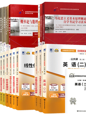自学考试教材真题工商管理本科