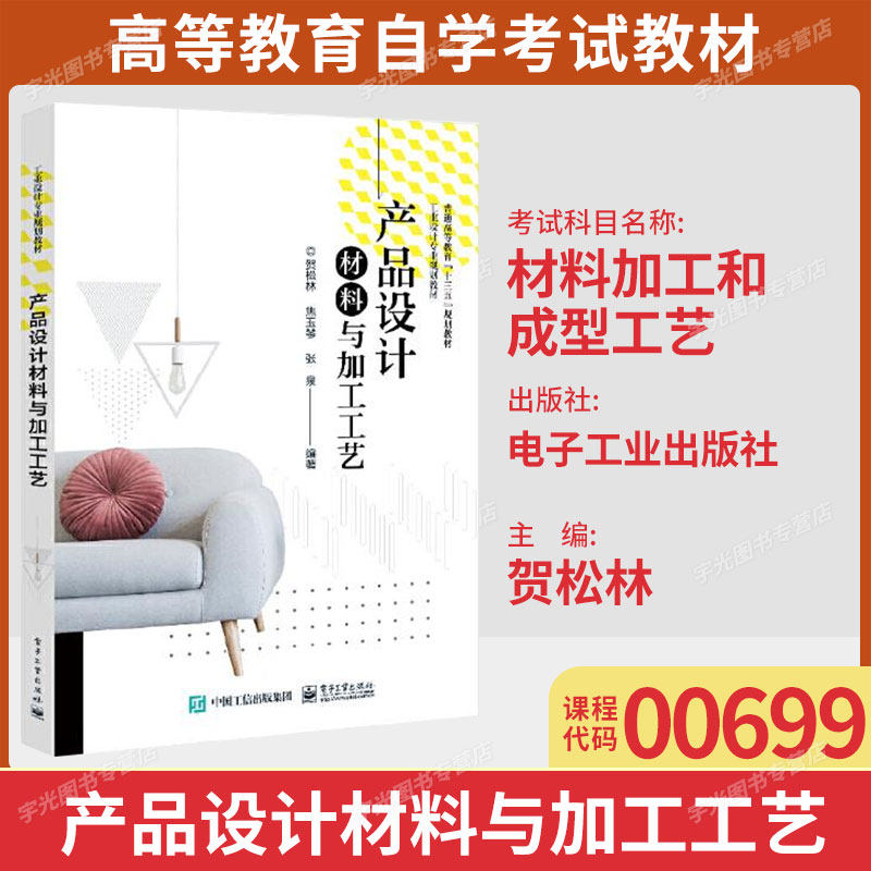 北京广东省00699自考教材