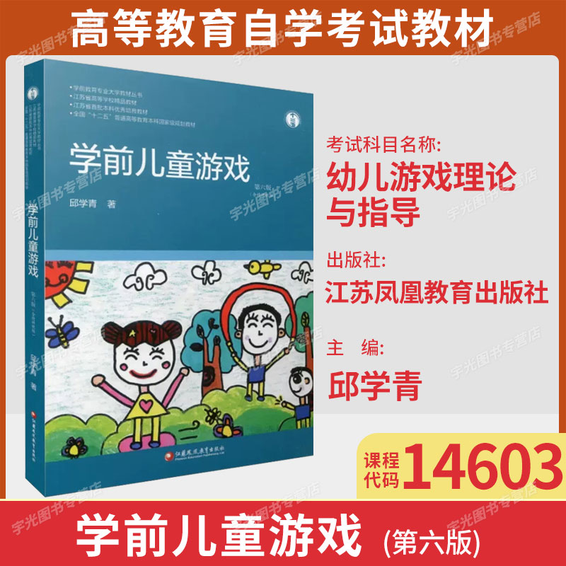 天津贵州北京江苏14603自学考试