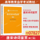 社978700332536江苏省汉语言文学专升本 张明非李翰韩忠艳中国人民大学出版 备考2026自考教材07827唐宋诗词鉴赏 唐诗宋词鉴赏第三版