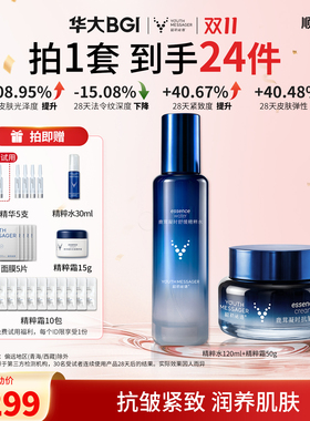 华大小鹿乳霜鹿茸冻干精华保湿修护舒缓紧致贵妇送礼护肤品