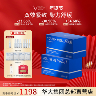 华大小鹿精华2盒鹿茸次抛精华抗皱紧致法令纹鱼尾纹尹烨韶初泌语