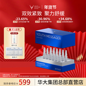 华大小鹿精华20支装 抗皱紧致保湿 舒缓修护鹿茸提取物冻干锁鲜尹烨