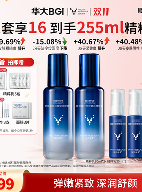 保湿抗皱赋活精粹乳80ml