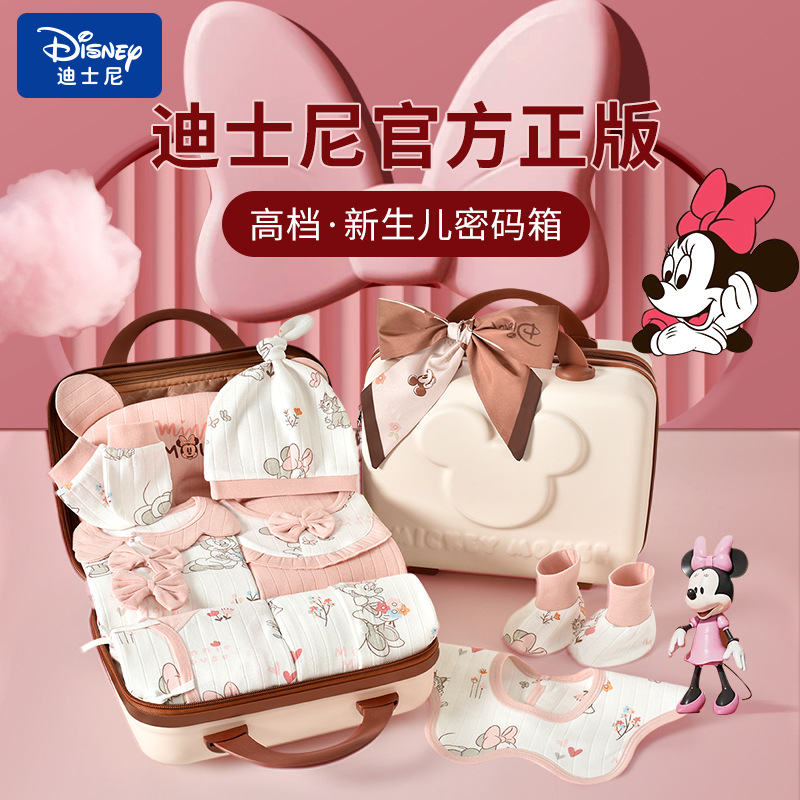 新生儿待产包孕妈囤货满月礼