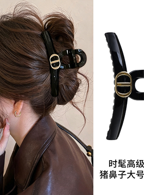 时髦洋气时尚感~黑色猪鼻子大号抓夹女高级感发量多盘发鲨鱼夹子