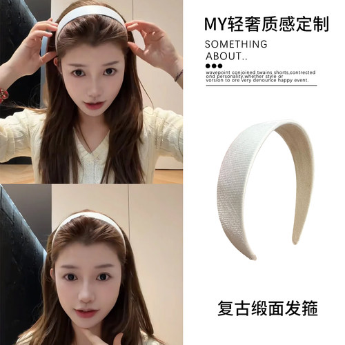 发财宅女同款白色细闪缎面发箍女款2026年新款高颅顶绝美头箍发卡