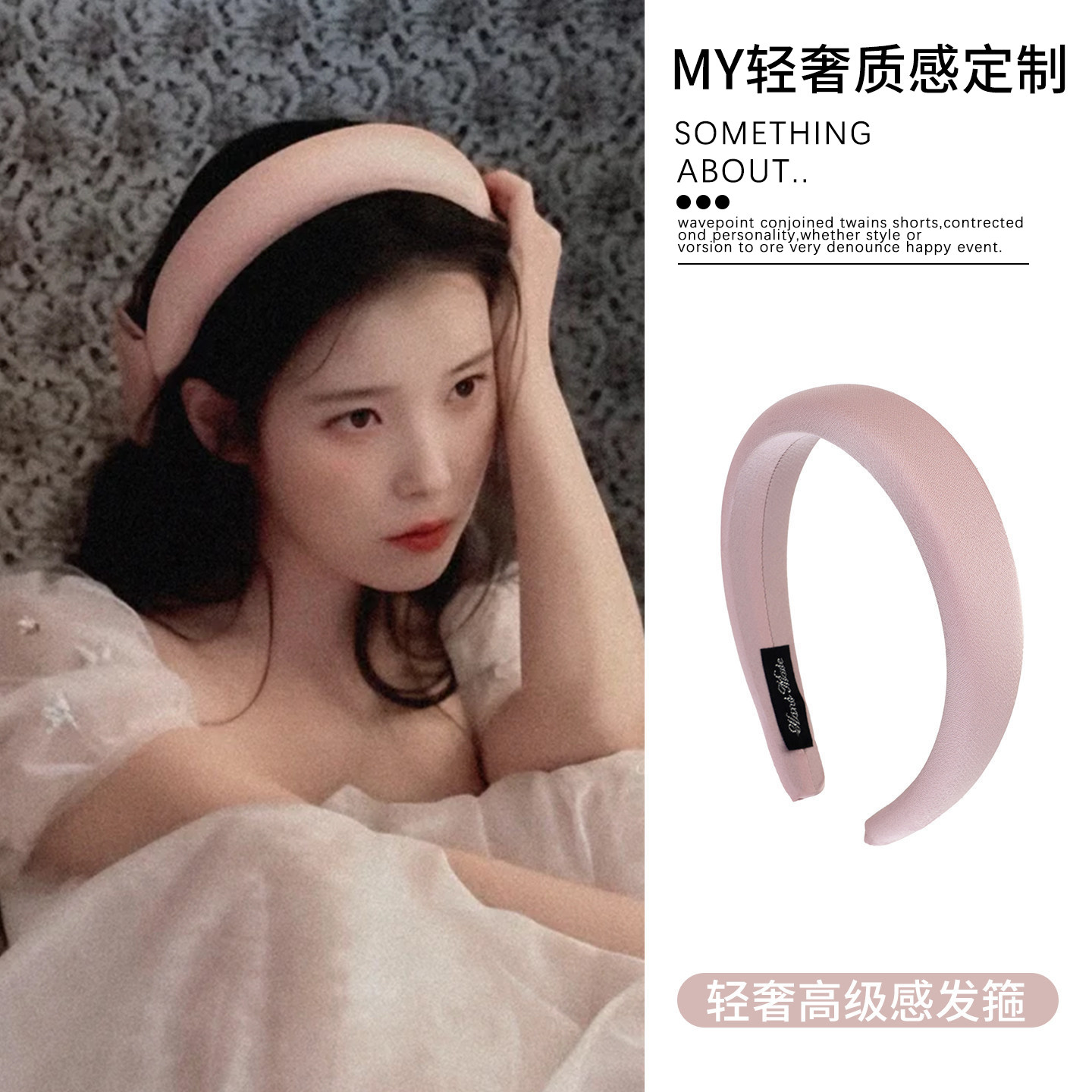 iu同款粉色缎面发箍女2026年新款高颅顶法式洗脸头箍洋气时尚头饰