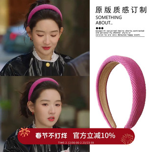 突然的喜欢王玉雯林欢儿同款玫粉色发箍高颅顶火龙果色显白头箍女