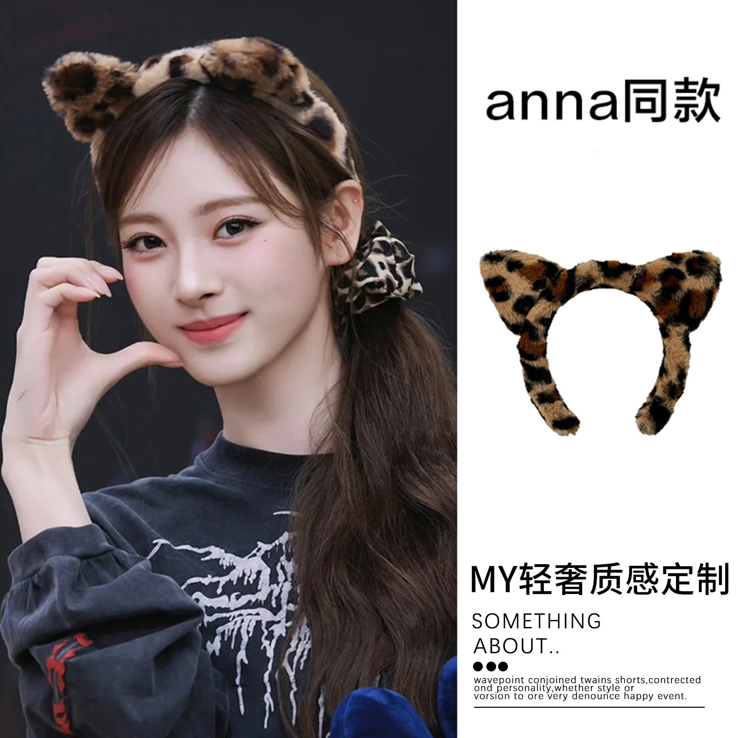 anna田中杏奈何同款复古豹纹毛绒发箍2025年新款甜美可爱拍照头饰