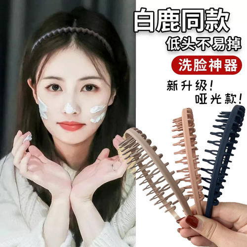 碎发神器~低头不掉洗脸发箍