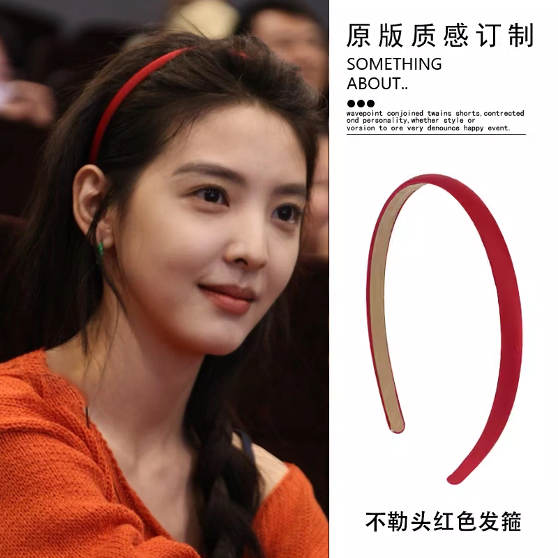 好显白~章若楠同款细款红色发箍