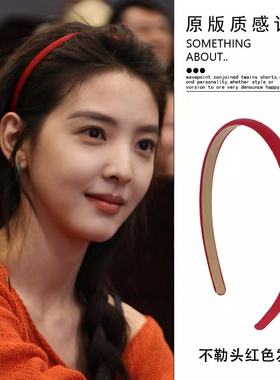 好显白章若楠同款细款安可拉红色发箍女洋气圣诞节压发发卡头箍